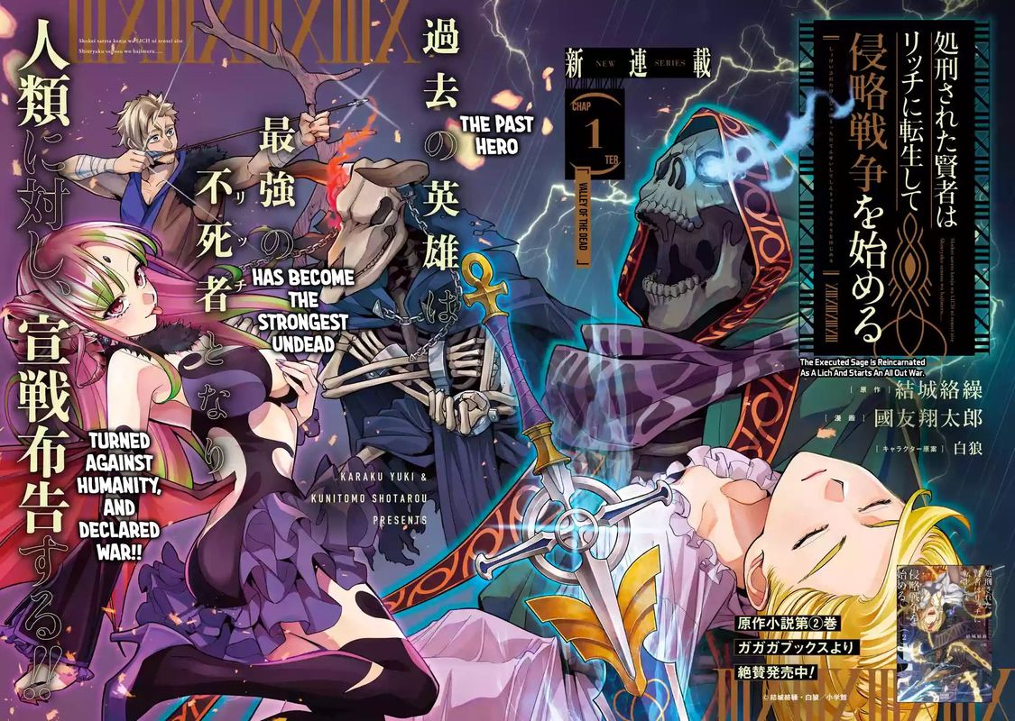 Shokei Sareta Kenja Wa Lich Ni Tensei Shite Shinryaku Sensou O Hajimeru 1 2
