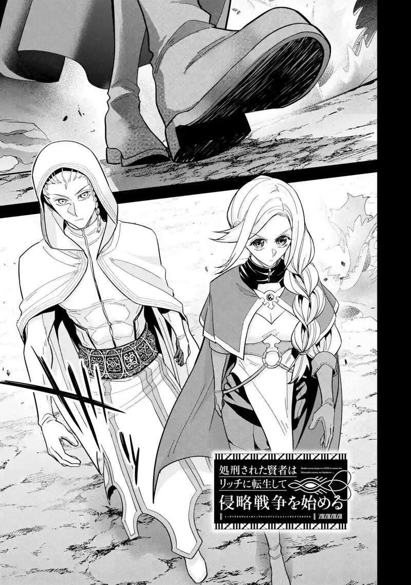 Shokei Sareta Kenja Wa Lich Ni Tensei Shite Shinryaku Sensou O Hajimeru 42 2