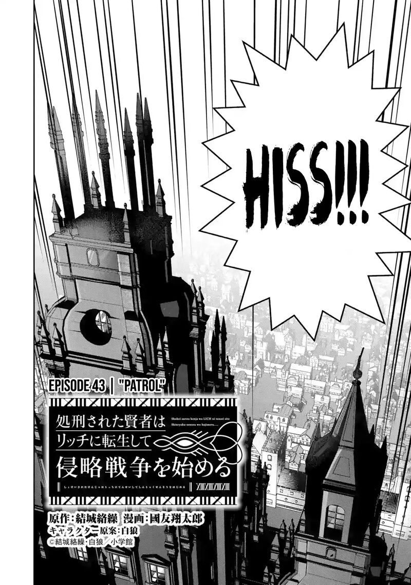 Shokei Sareta Kenja Wa Lich Ni Tensei Shite Shinryaku Sensou O Hajimeru 43 3