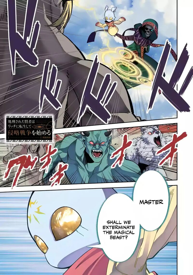 Shokei Sareta Kenja Wa Lich Ni Tensei Shite Shinryaku Sensou O Hajimeru 49 2