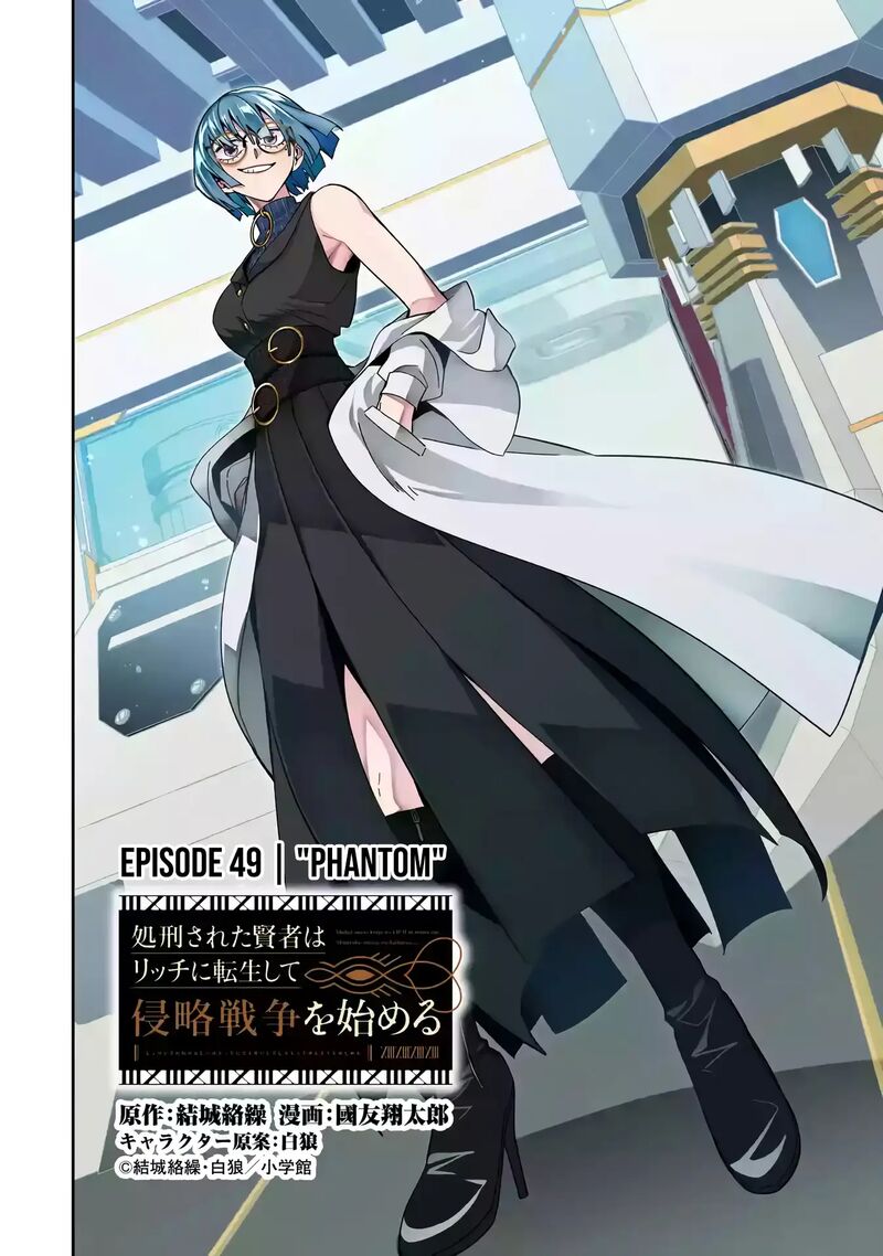 Shokei Sareta Kenja Wa Lich Ni Tensei Shite Shinryaku Sensou O Hajimeru 49 4
