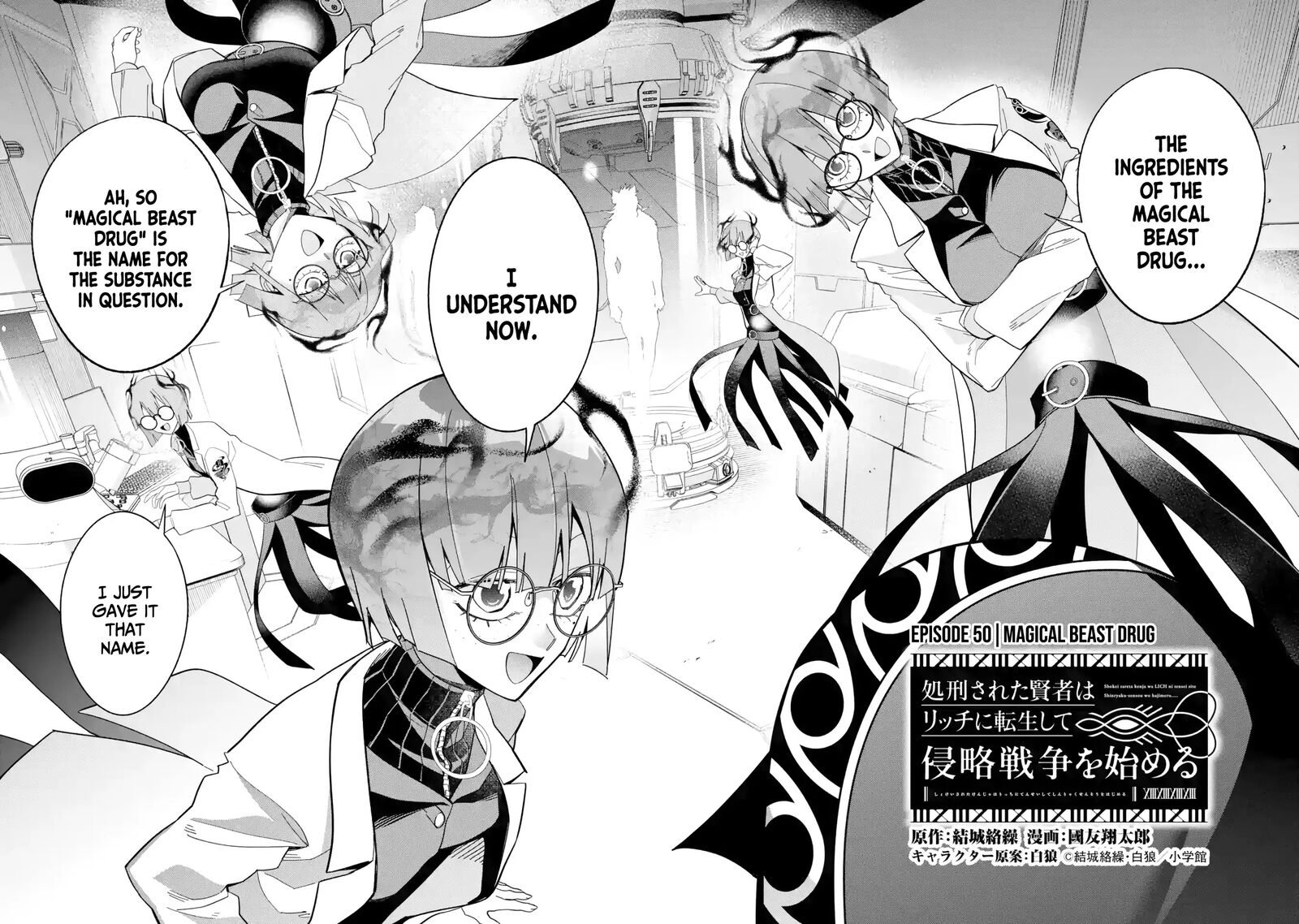 Shokei Sareta Kenja Wa Lich Ni Tensei Shite Shinryaku Sensou O Hajimeru 50 3