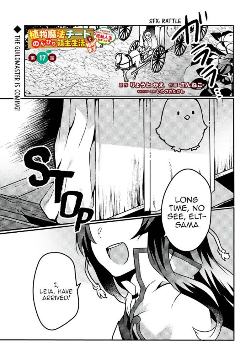 Shokubutsu Mahou Cheat De Nonbiri Ryoushu Seikatsu Hajimemasu Zense No Chishiki O Kushi Shite Nougyou Shitara Gyakuten Jinsei Hajimatta Ken 17 1
