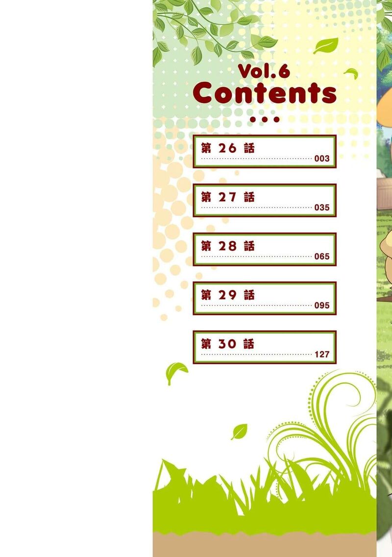 Shokubutsu Mahou Cheat De Nonbiri Ryoushu Seikatsu Hajimemasu Zense No Chishiki O Kushi Shite Nougyou Shitara Gyakuten Jinsei Hajimatta Ken 26 2