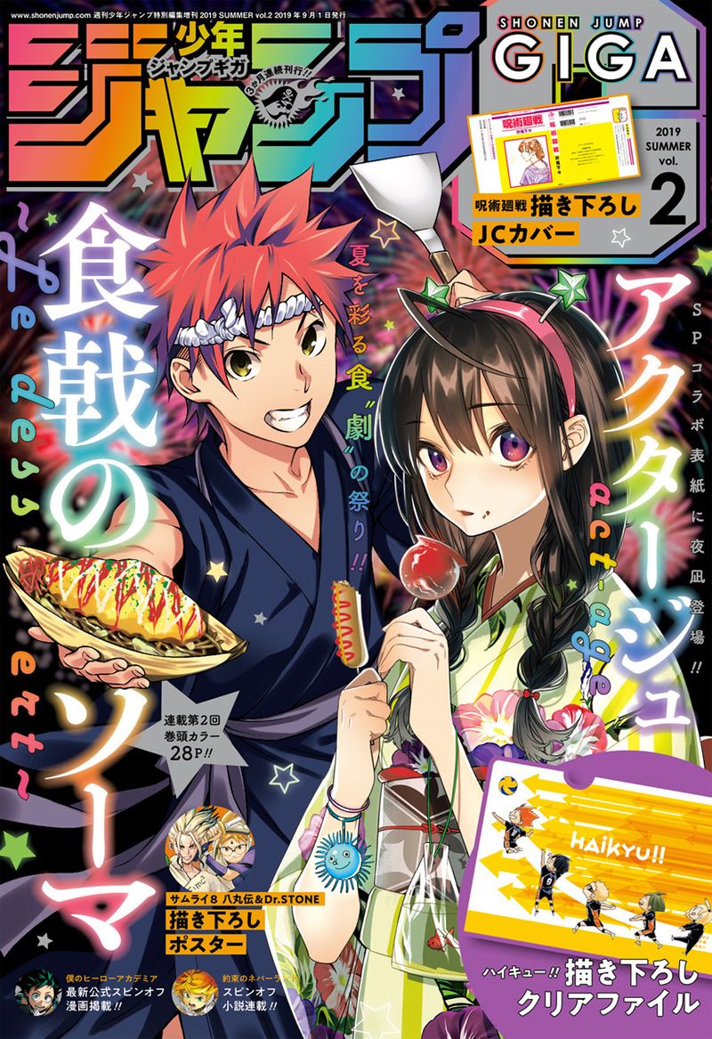 Shokugeki No Soma Le Dessert 2 1