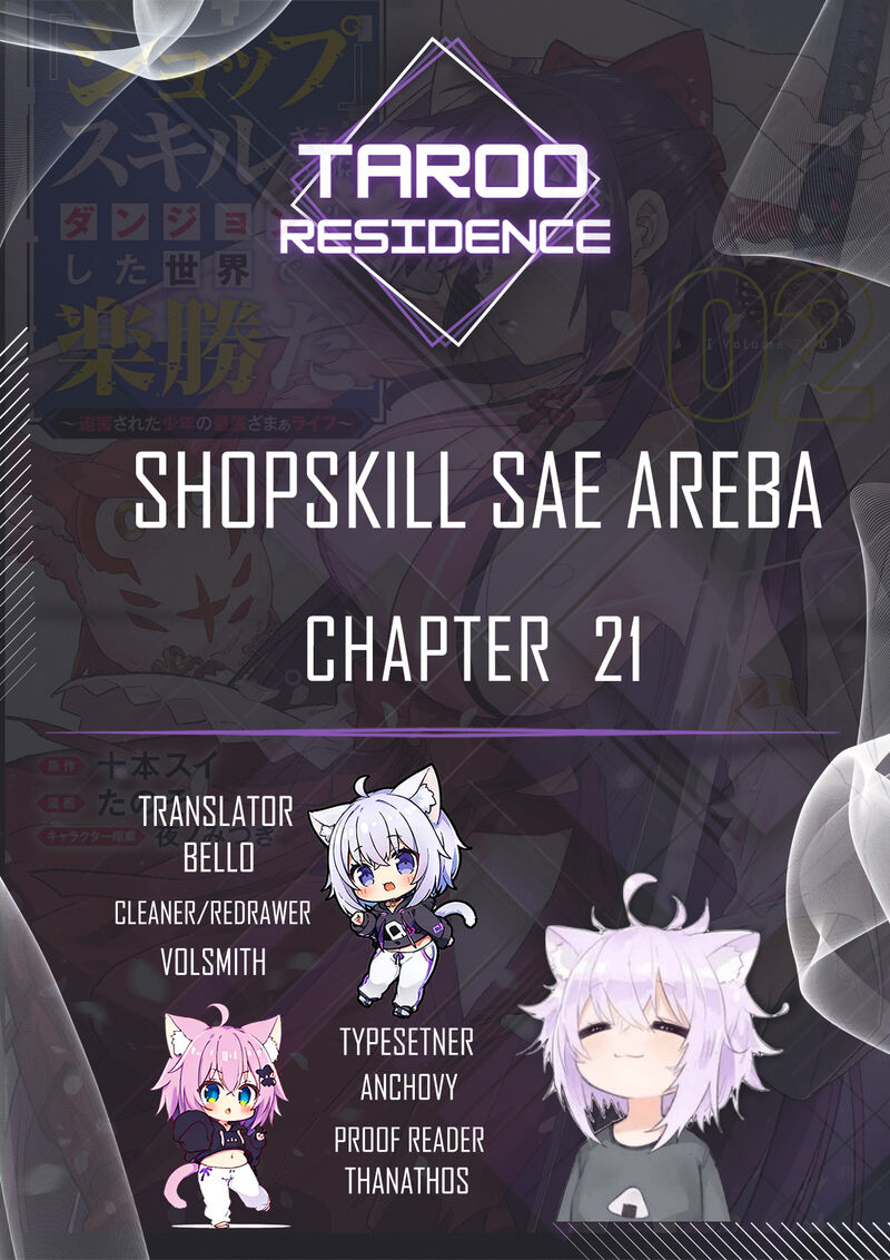 Shop Skill Saeareba Dungeon Ka Shita Sekai Demo Rakushou Da 21 1