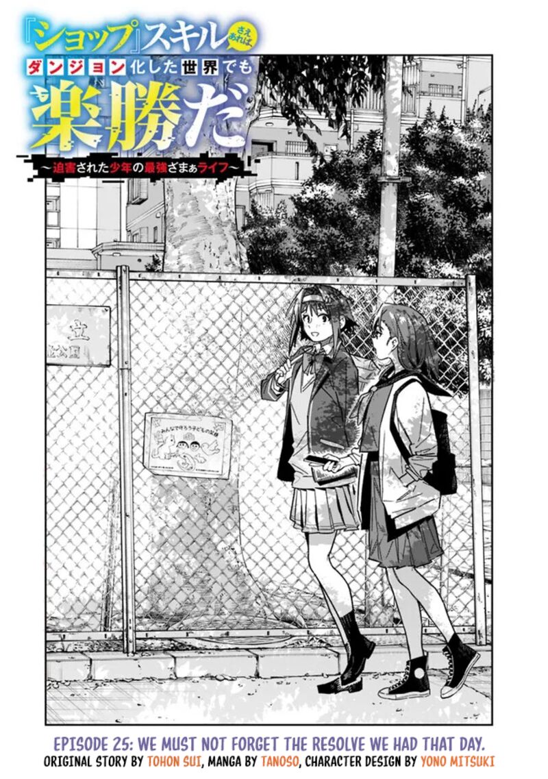 Shop Skill Saeareba Dungeon Ka Shita Sekai Demo Rakushou Da 25 5