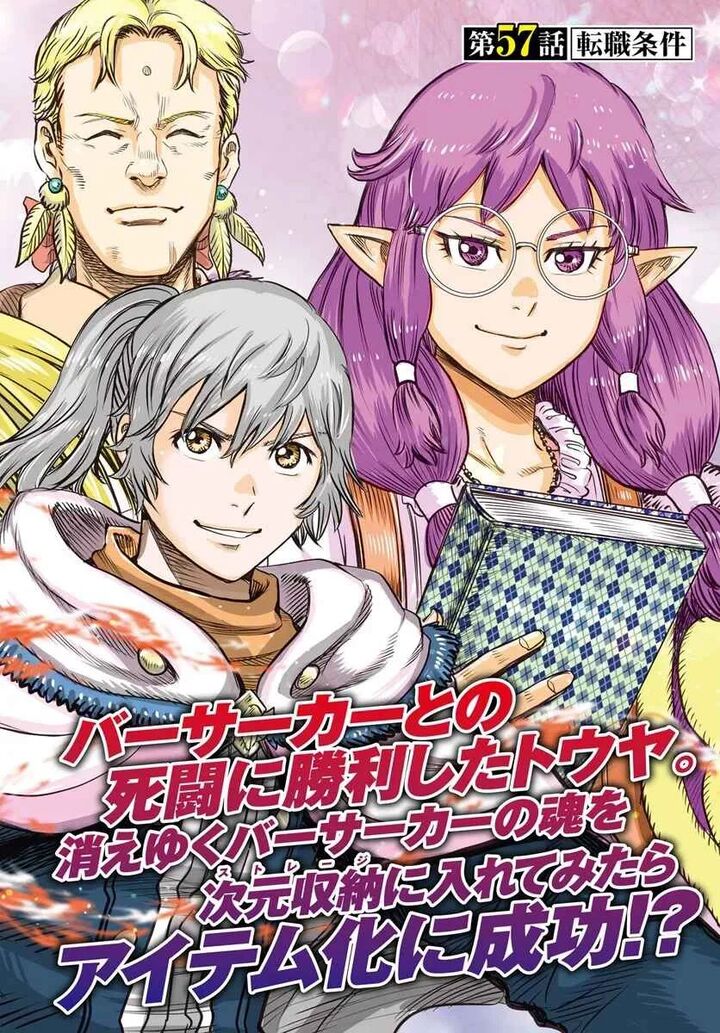 Shoukan Sareta Kenja Wa Isekai Wo Yuku 57a 2