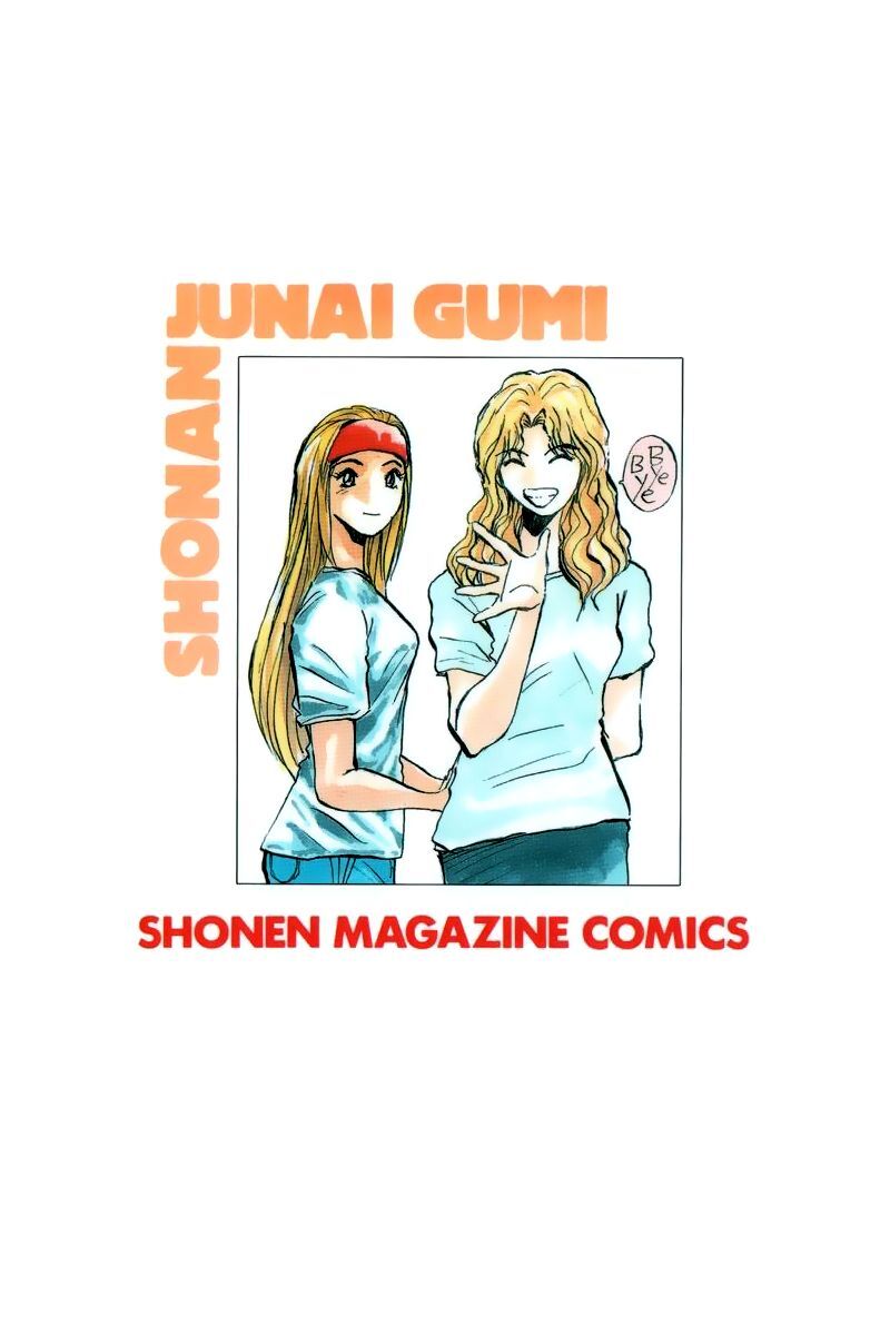 Shounan Junai Gumi 267 18