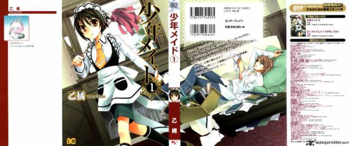 Shounen Maid 1 1