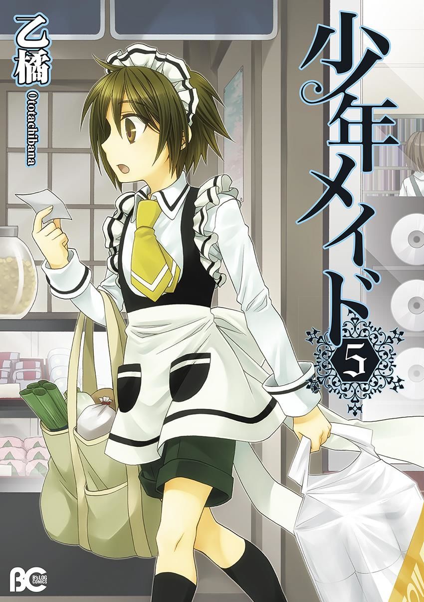 Shounen Maid 23 1