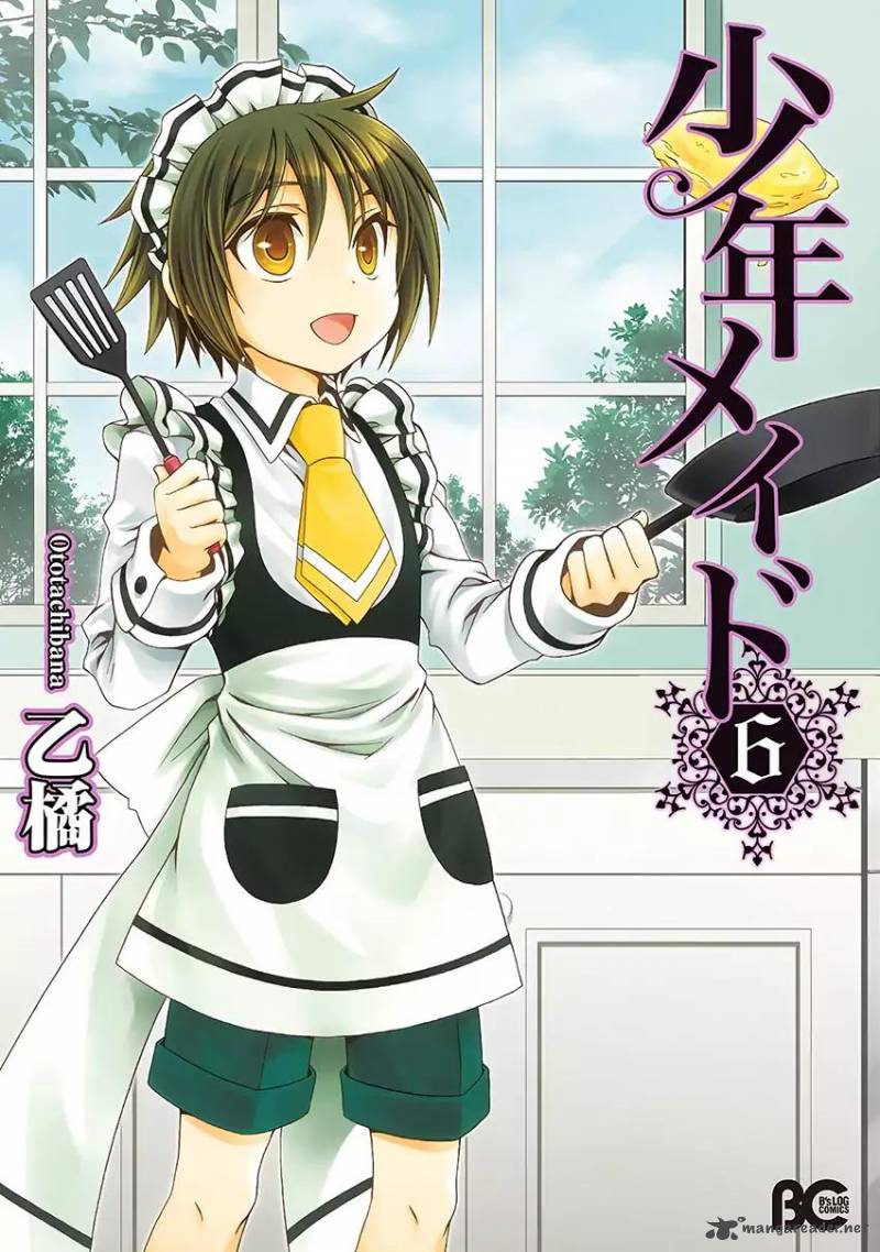 Shounen Maid 27 2