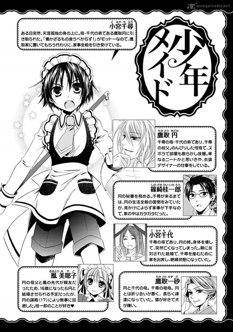 Shounen Maid 38 5