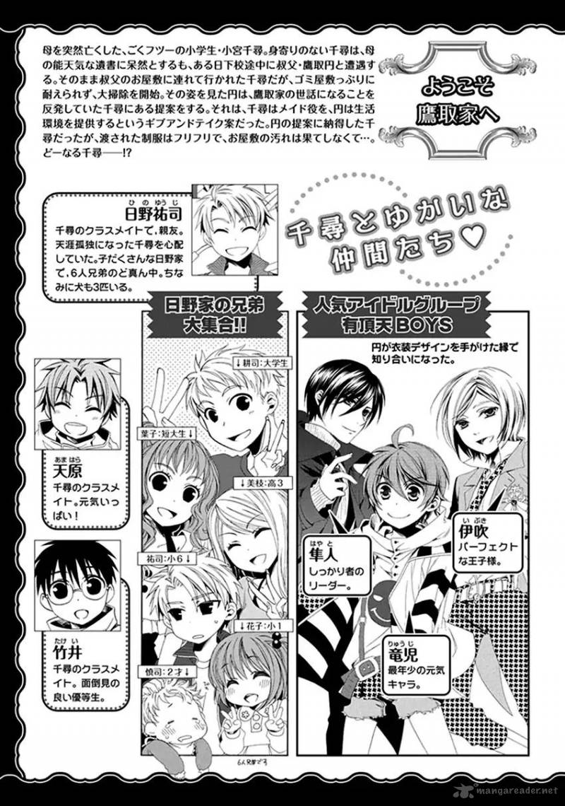 Shounen Maid 38 6