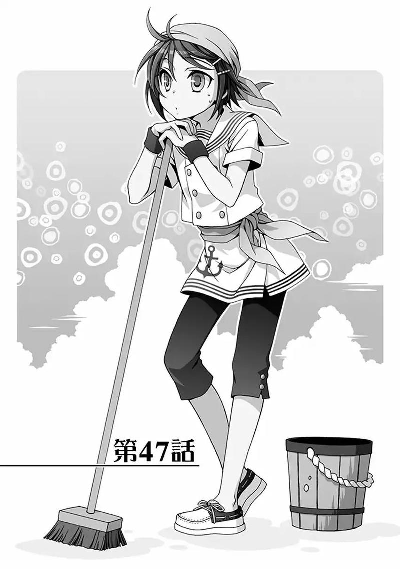 Shounen Maid 47 1