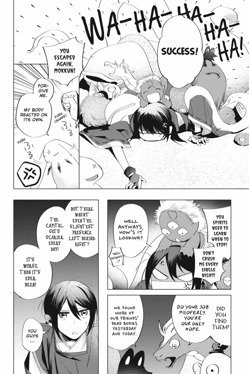 Shounen Onmyouji 10 18