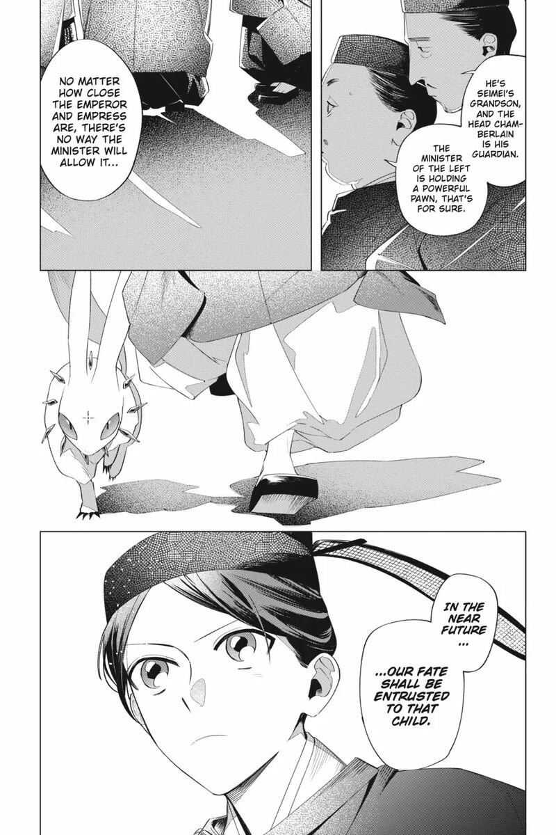 Shounen Onmyouji 11 23