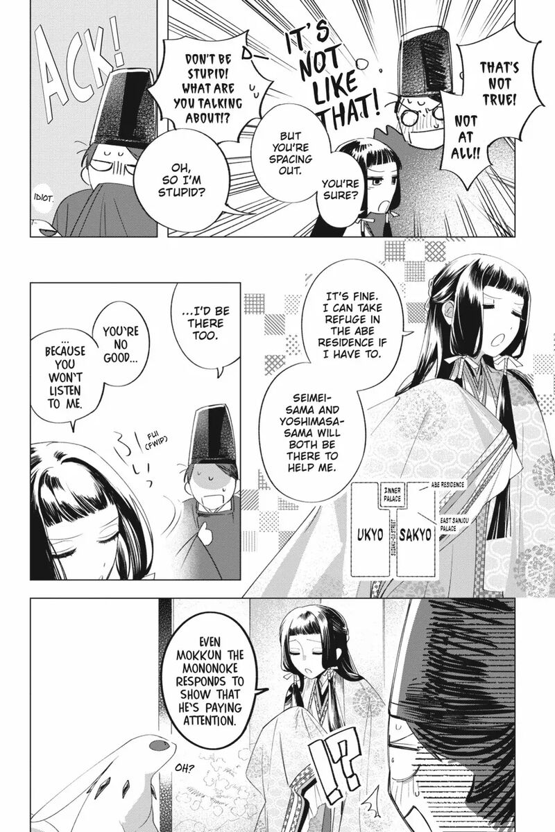 Shounen Onmyouji 12 32