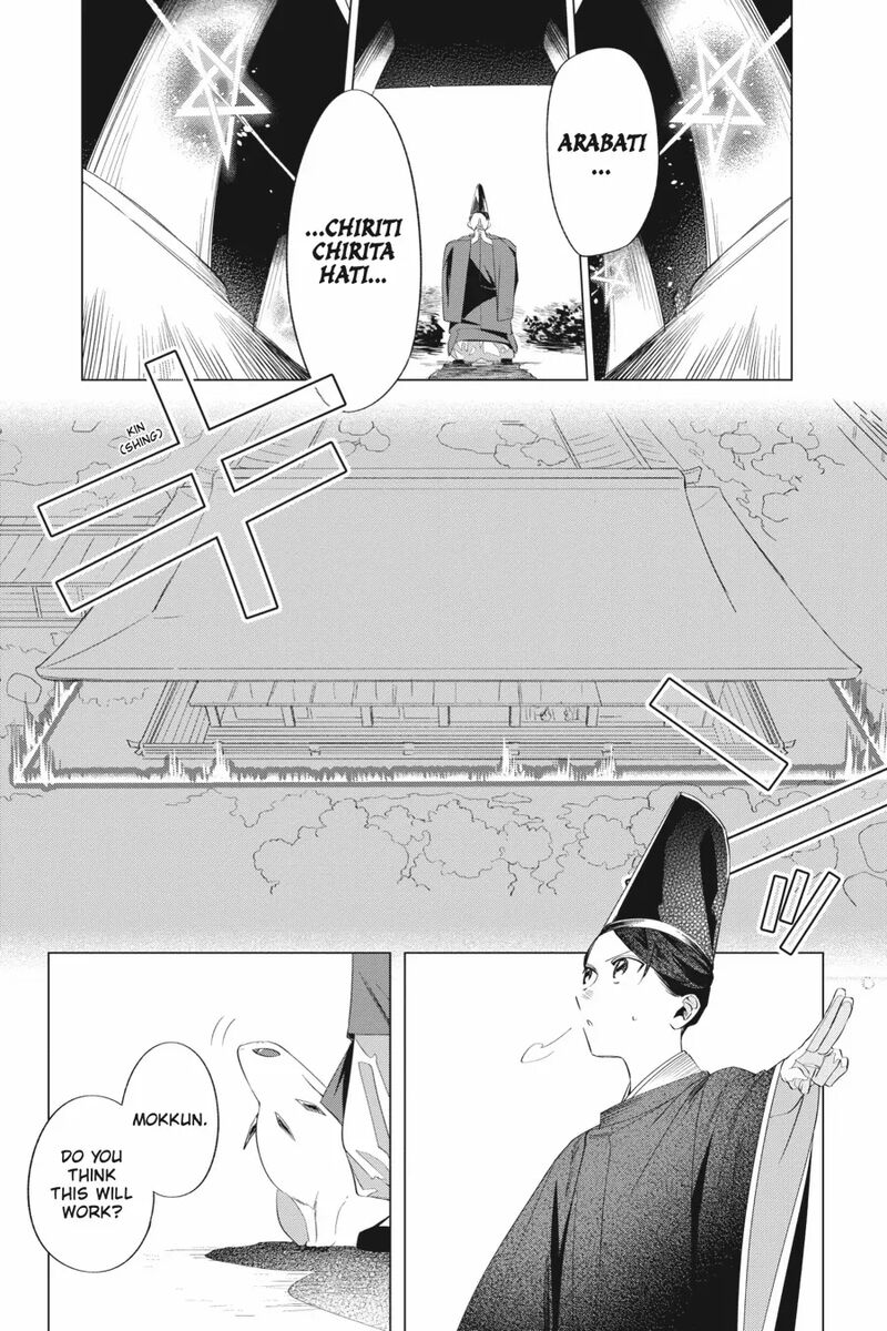 Shounen Onmyouji 13 2