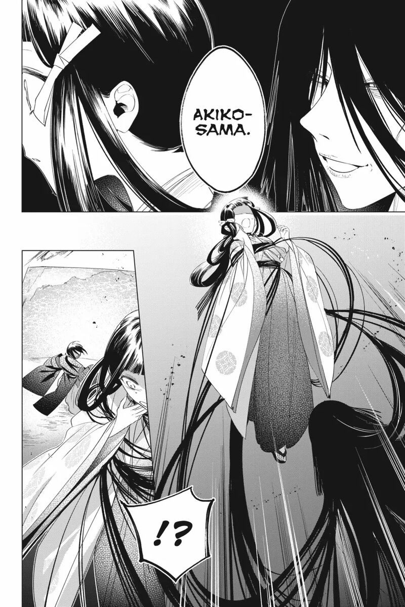 Shounen Onmyouji 14 30