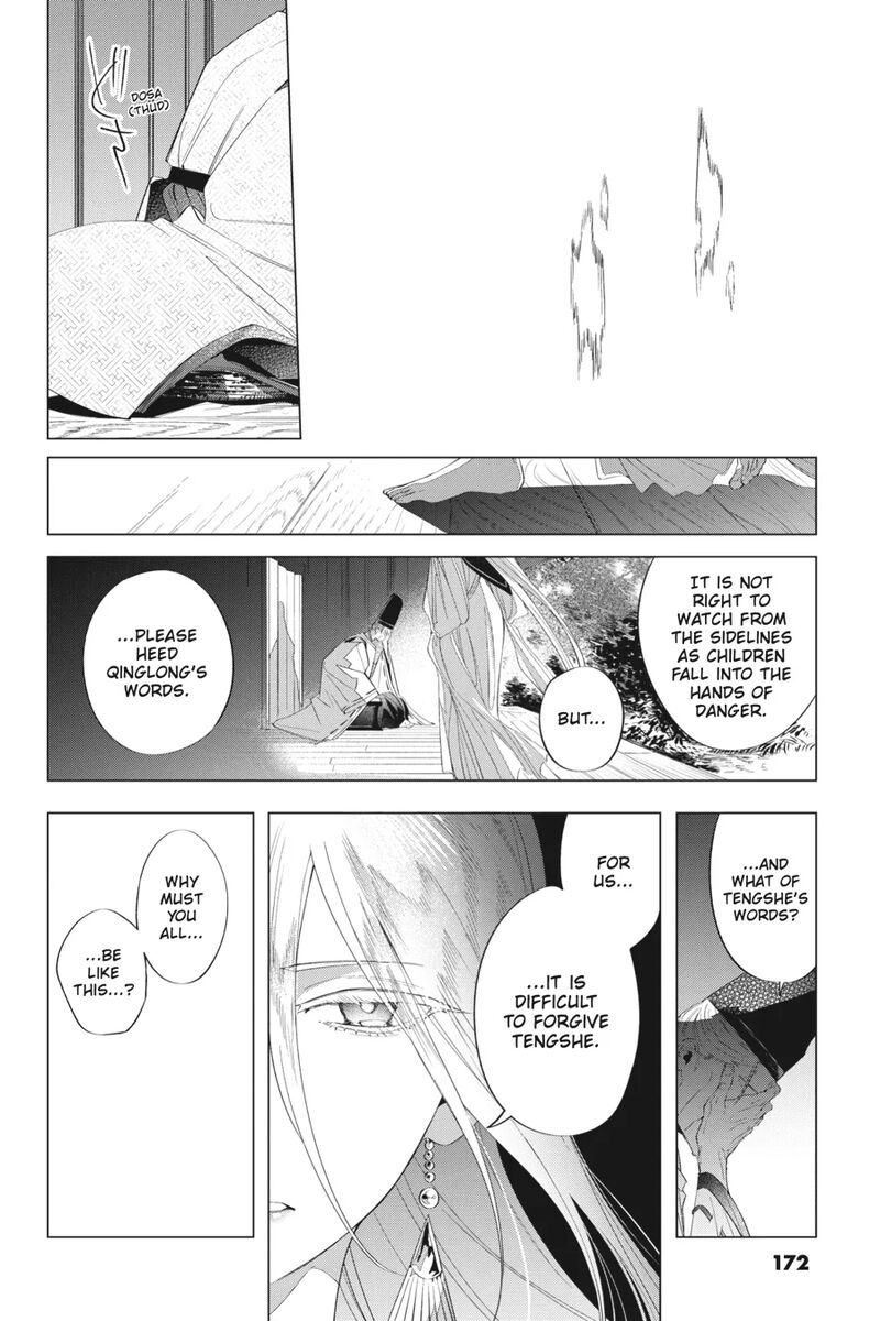 Shounen Onmyouji 14 40