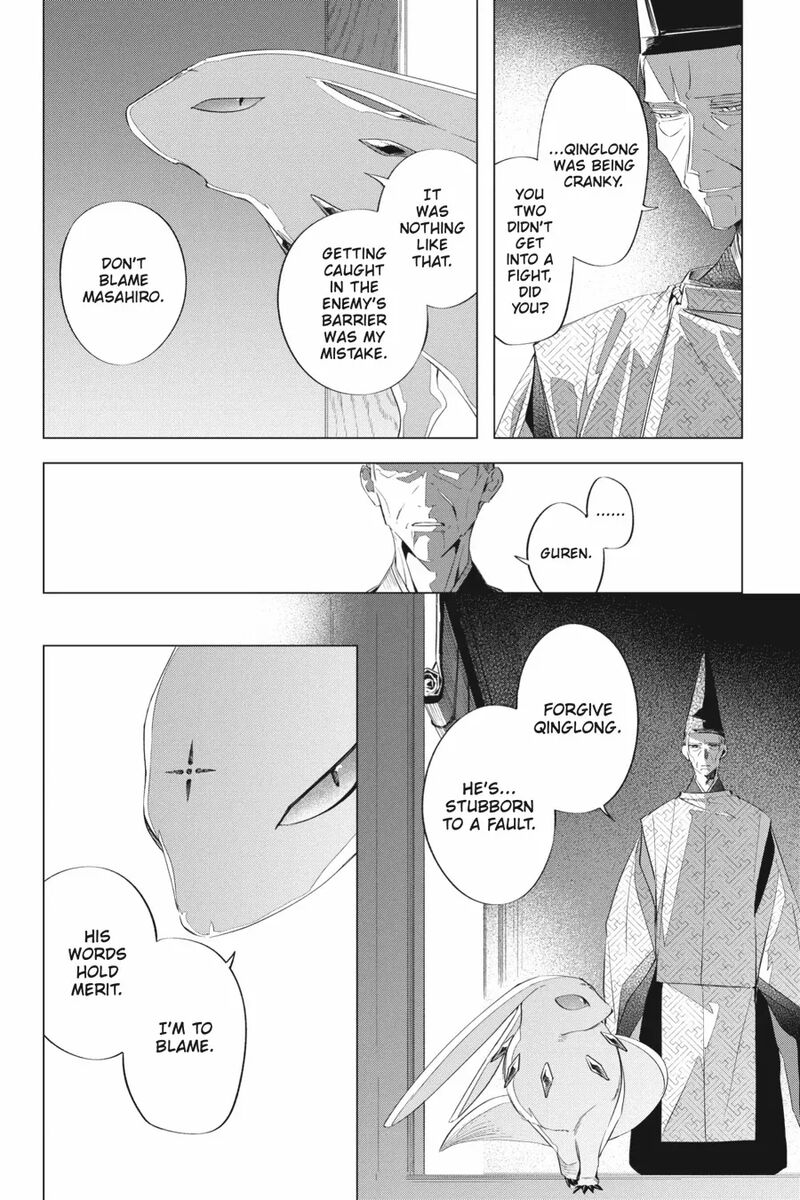 Shounen Onmyouji 14 6