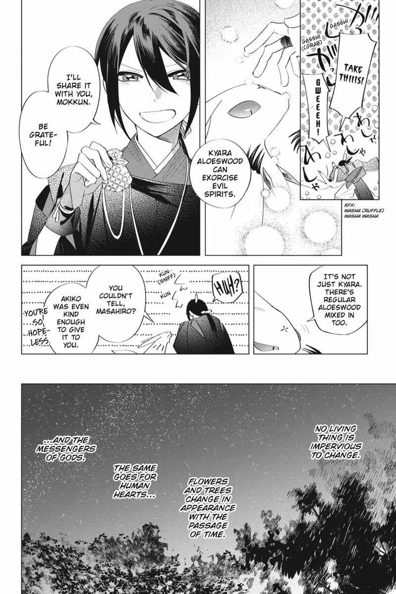 Shounen Onmyouji 14 8