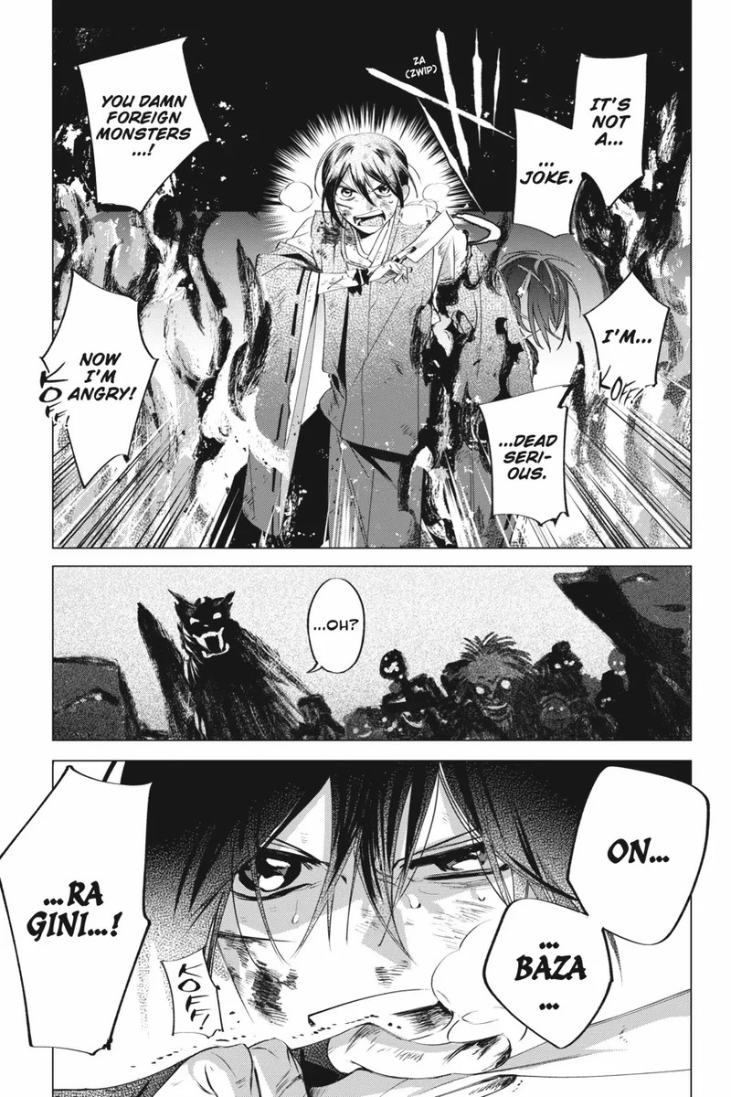 Shounen Onmyouji 7 17