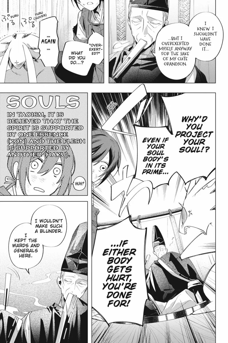 Shounen Onmyouji 8 17