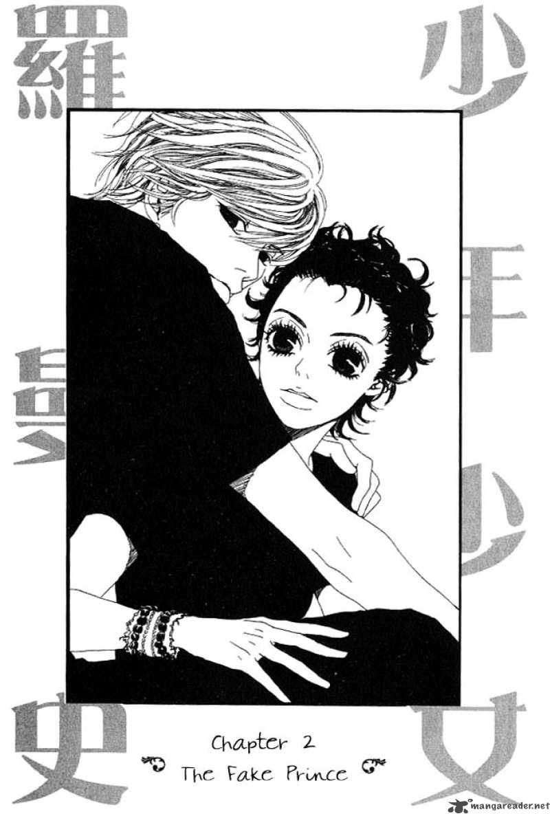 Shounenshoujo Romance 1 46