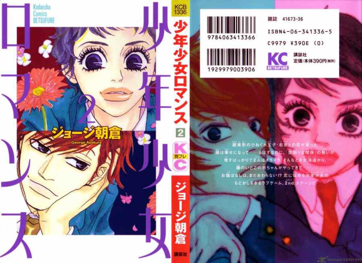 Shounenshoujo Romance 5 2