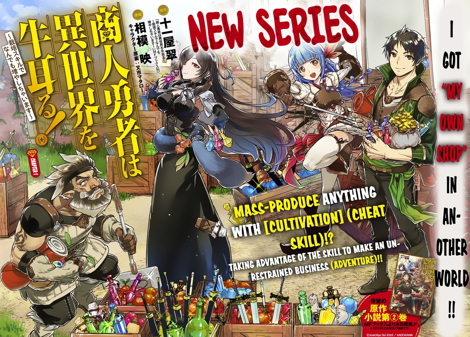 Shounin Yuusha Wa Isekai O Gyuujiru Saibai Skill De Nandemo Fuyashichaimasu 1 2