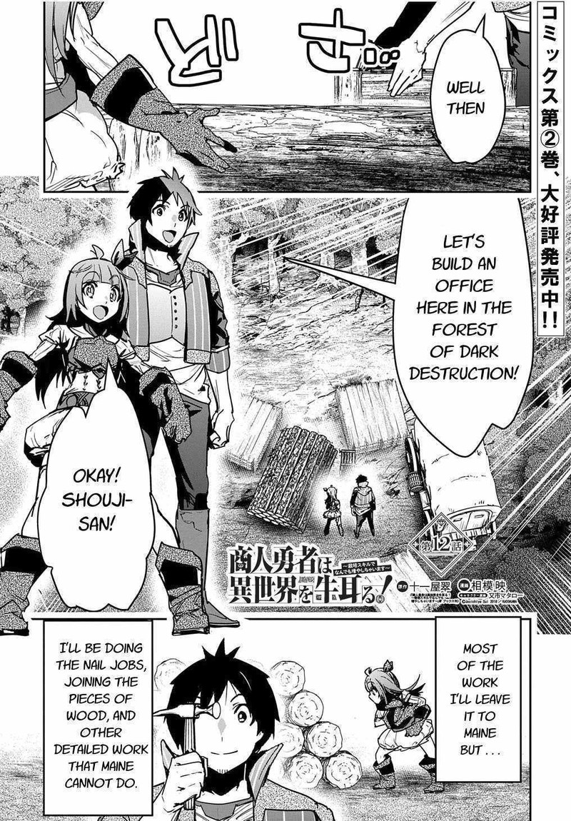 Shounin Yuusha Wa Isekai O Gyuujiru Saibai Skill De Nandemo Fuyashichaimasu 12 1