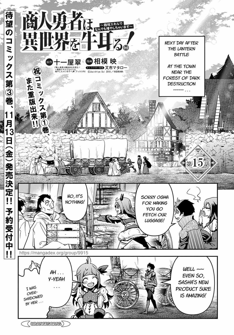 Shounin Yuusha Wa Isekai O Gyuujiru Saibai Skill De Nandemo Fuyashichaimasu 15 1