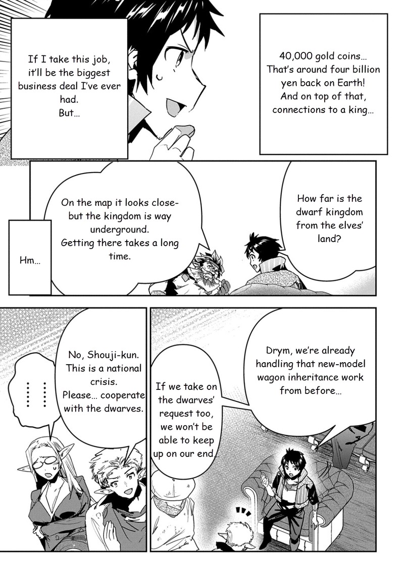 Shounin Yuusha Wa Isekai O Gyuujiru Saibai Skill De Nandemo Fuyashichaimasu 25 9