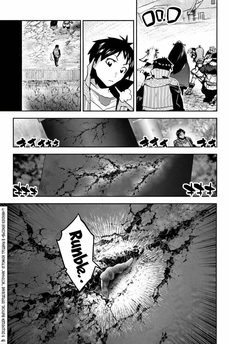 Shounin Yuusha Wa Isekai O Gyuujiru Saibai Skill De Nandemo Fuyashichaimasu 26 25