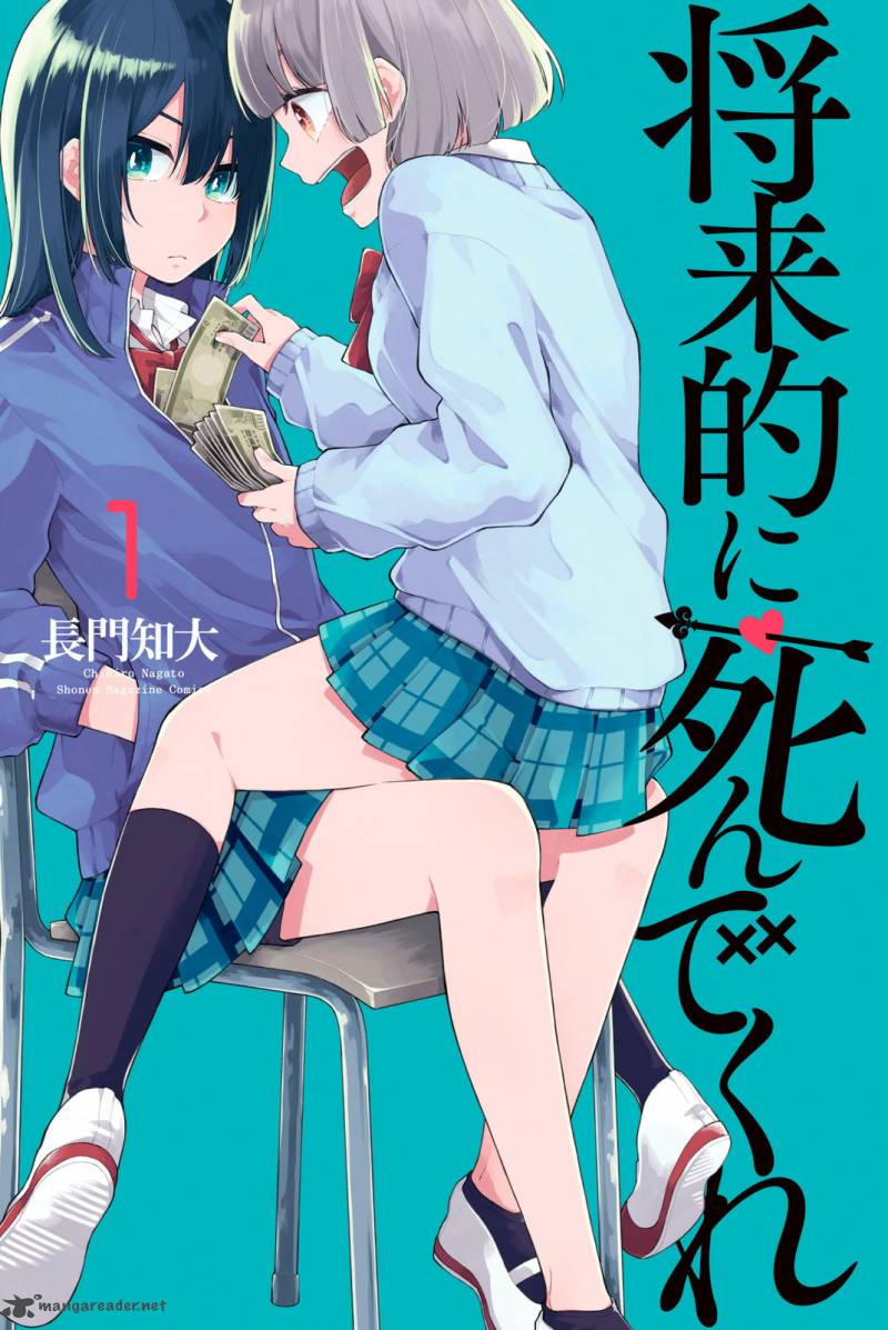 Shouraiteki Ni Shinde Kure 1 1