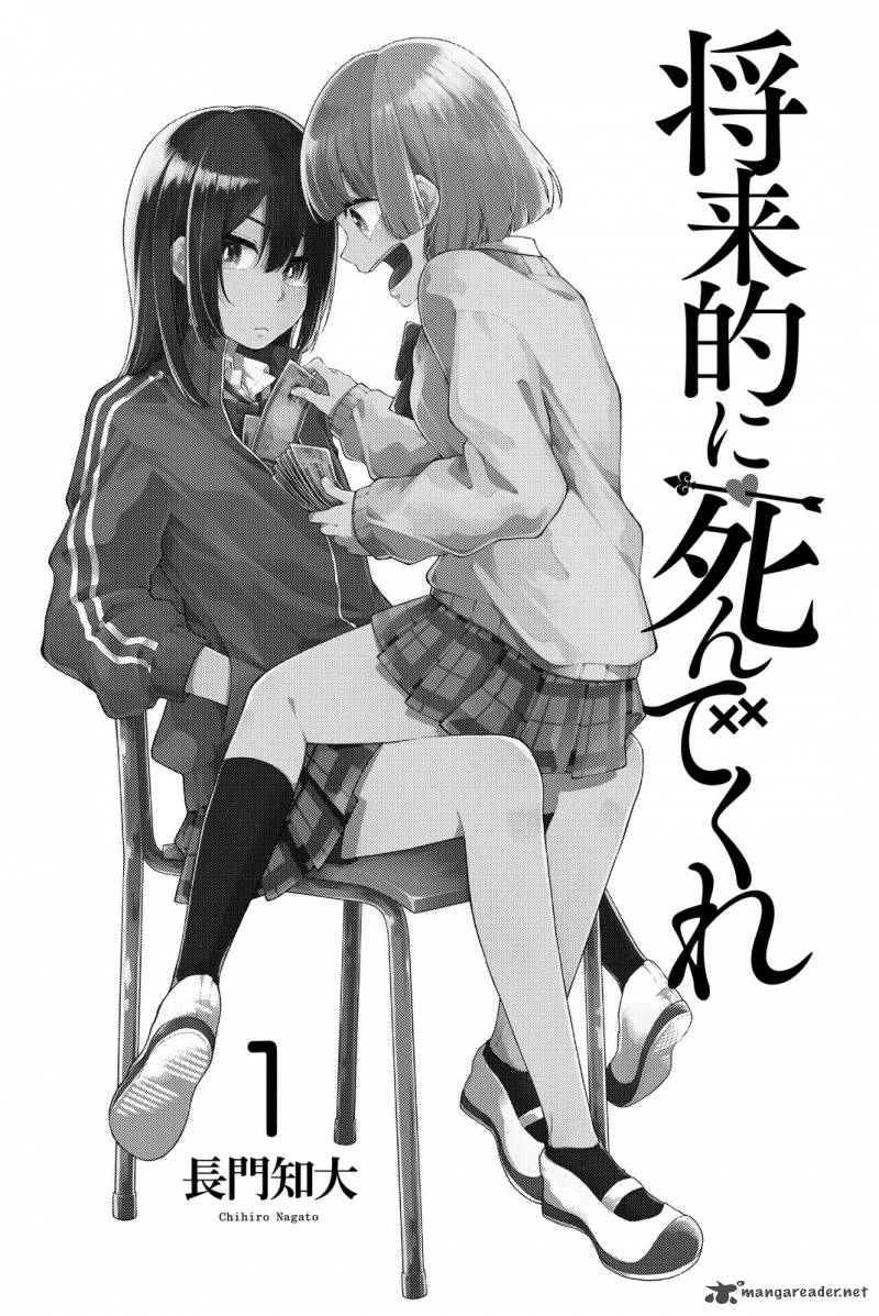Shouraiteki Ni Shinde Kure 1 2