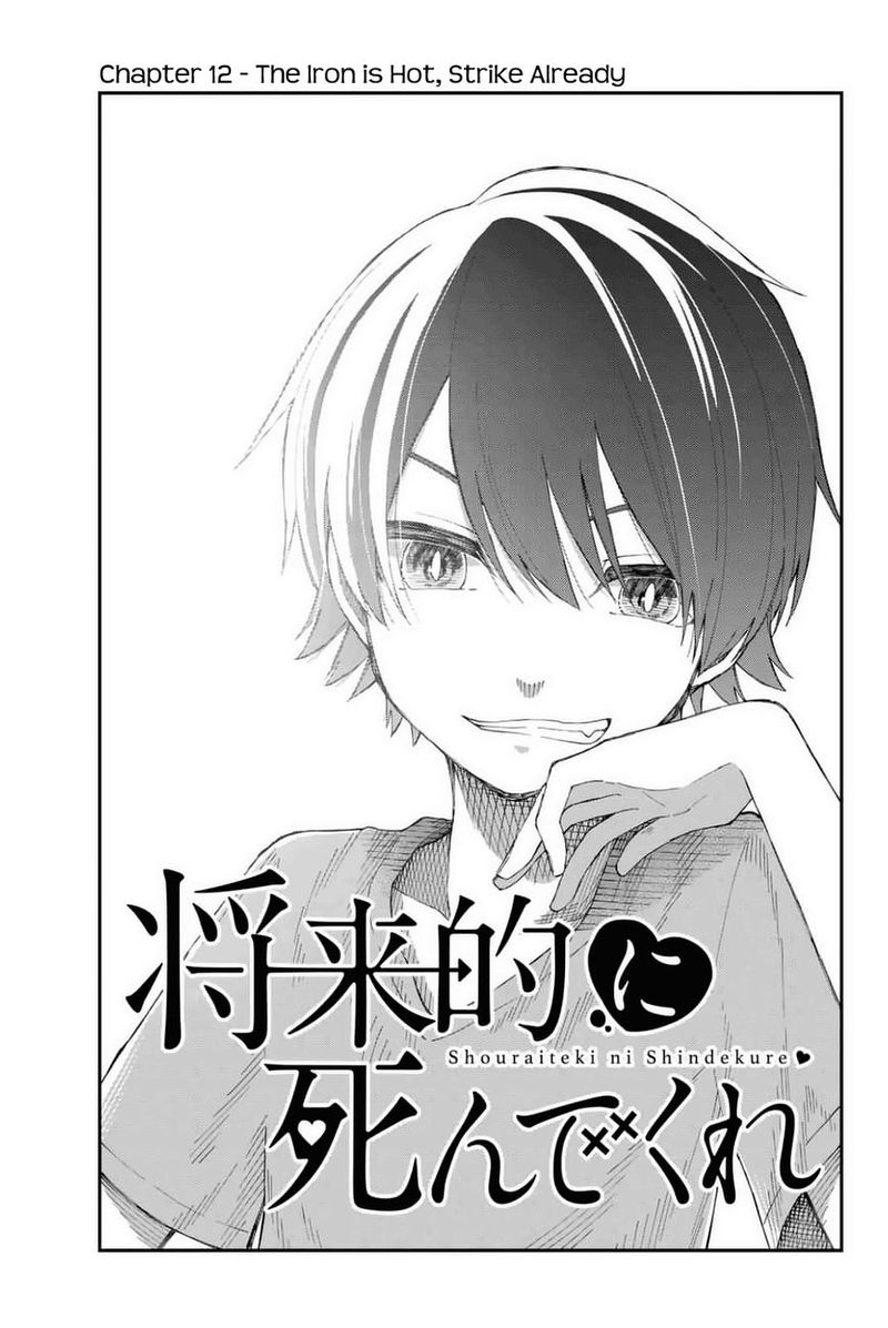 Shouraiteki Ni Shinde Kure 12 3