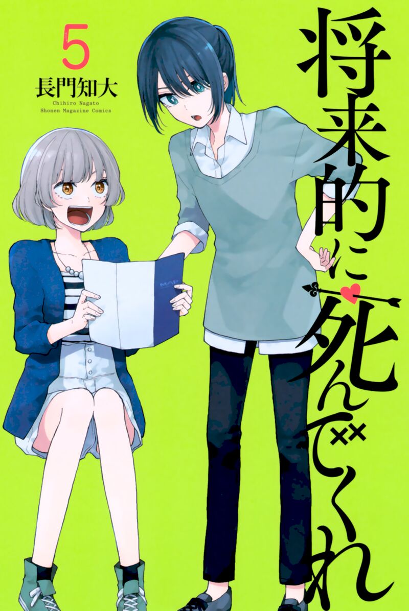 Shouraiteki Ni Shinde Kure 30 26