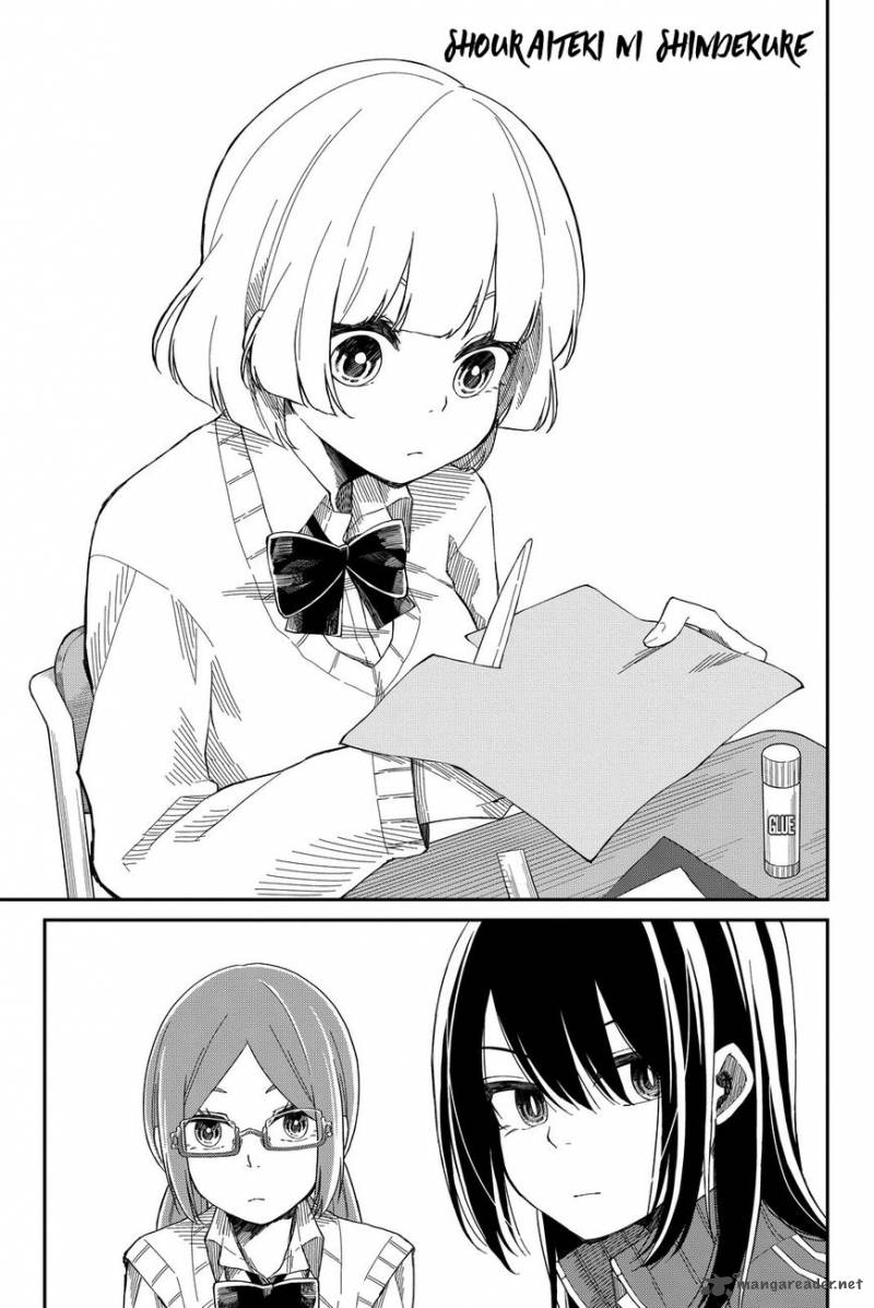 Shouraiteki Ni Shinde Kure 4 1