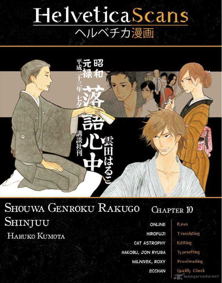 Shouwa Genroku Rakugo Shinjuu 10 1