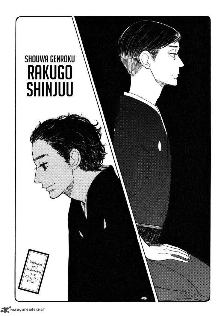 Shouwa Genroku Rakugo Shinjuu 10 3