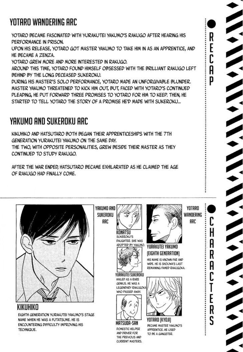Shouwa Genroku Rakugo Shinjuu 11 2