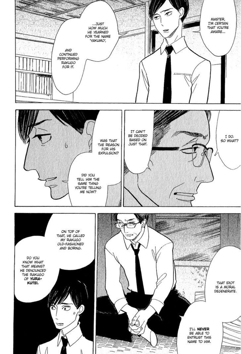 Shouwa Genroku Rakugo Shinjuu 11 26