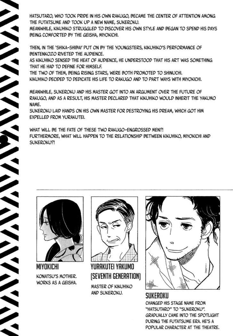 Shouwa Genroku Rakugo Shinjuu 11 3