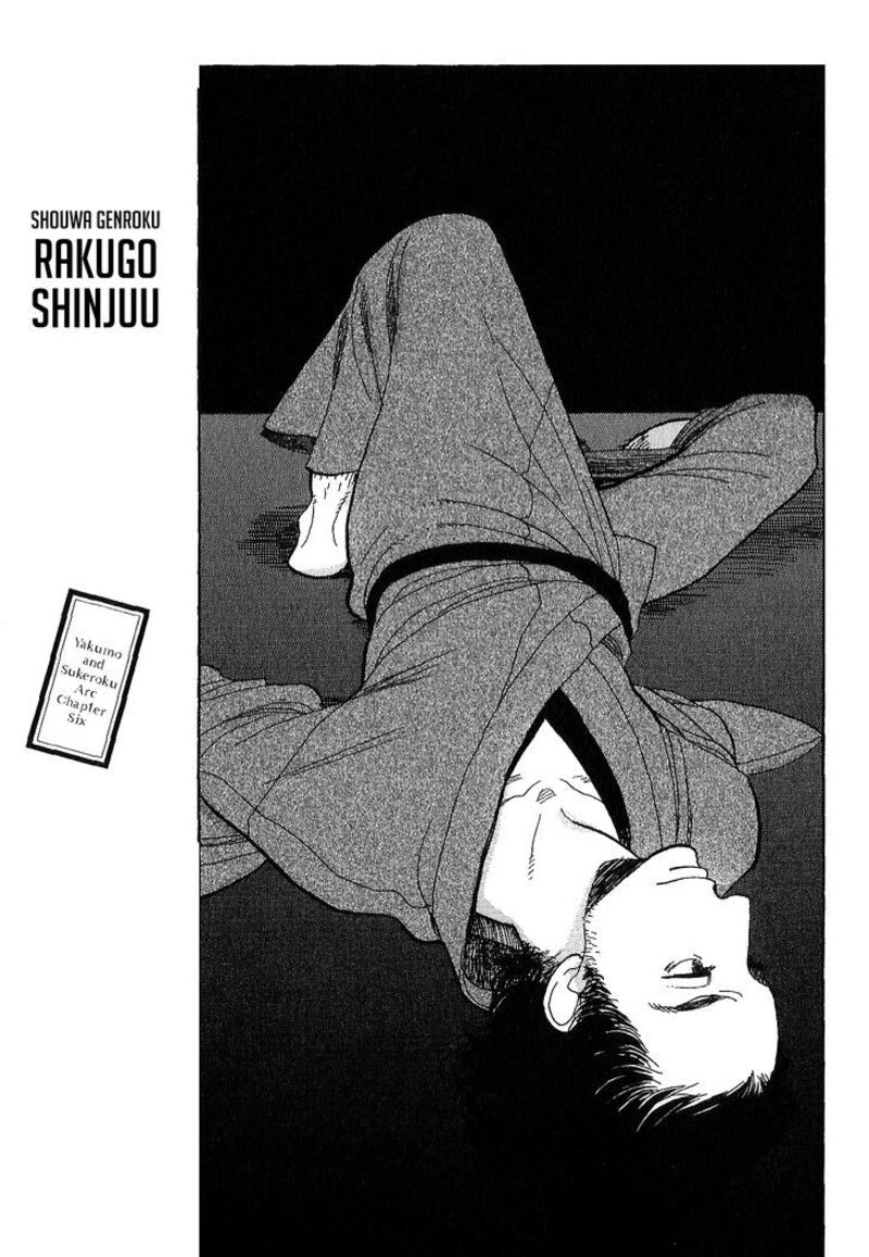 Shouwa Genroku Rakugo Shinjuu 11 5