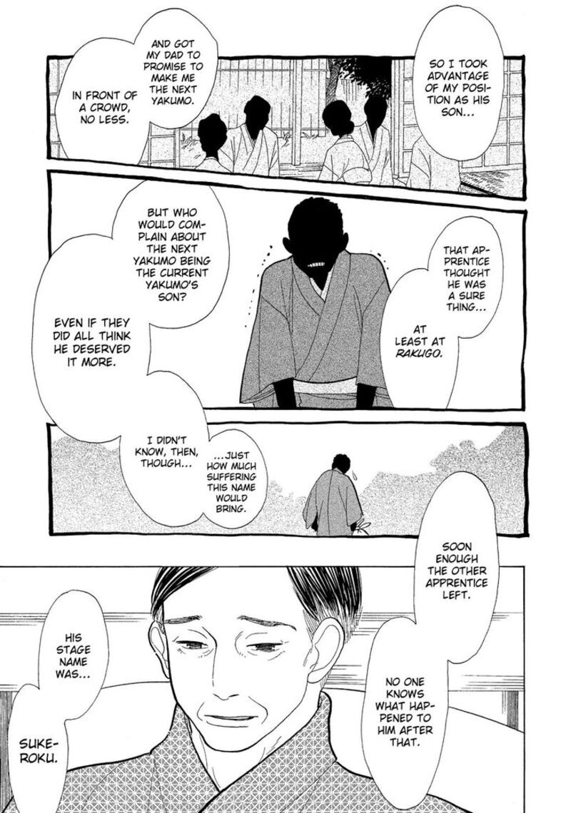 Shouwa Genroku Rakugo Shinjuu 12 17