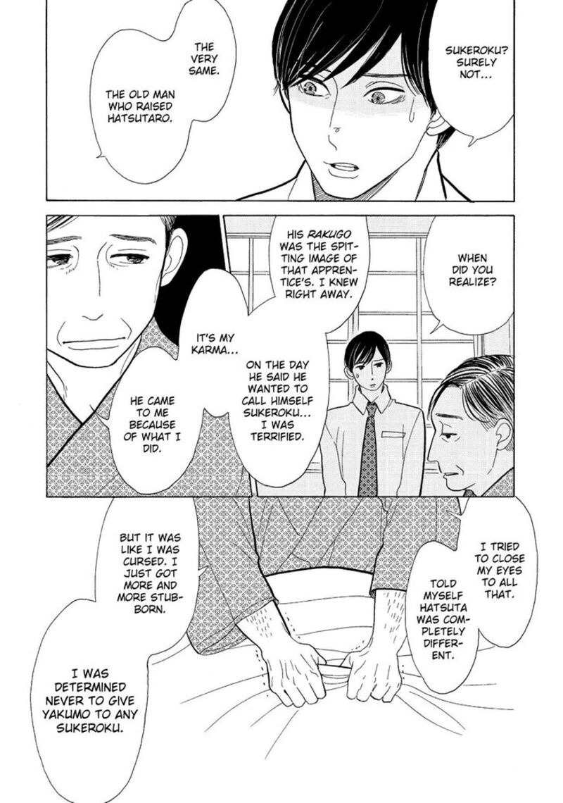Shouwa Genroku Rakugo Shinjuu 12 18