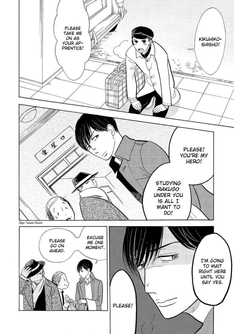 Shouwa Genroku Rakugo Shinjuu 12 2